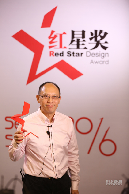 2016紅星獎至尊金獎出爐 | 全球設(shè)計巨星齊聚北京 為中國設(shè)計點(diǎn)贊