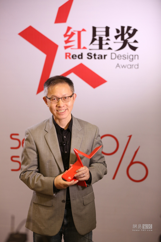 2016紅星獎至尊金獎出爐 | 全球設(shè)計巨星齊聚北京 為中國設(shè)計點(diǎn)贊