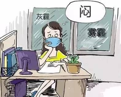 霧霾天不能開窗？悶著可能會出大事