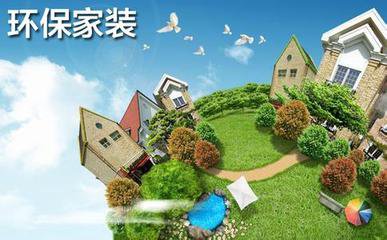 環保