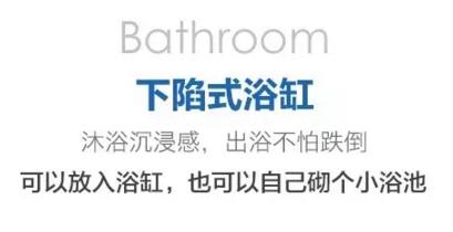 下沉式設計營造通透感和高度差