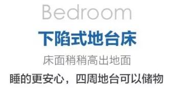 下沉式設計營造通透感和高度差