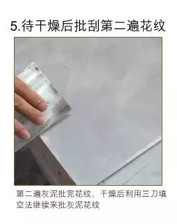 藝術涂料又火了！你知道其實它有十幾個表現形態嗎？_24